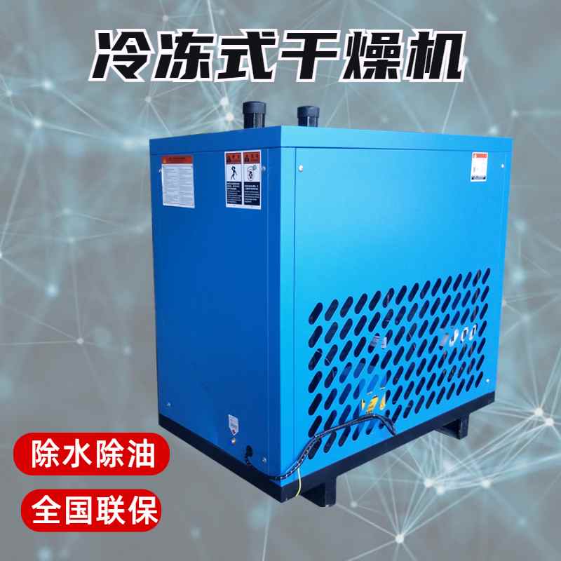 滬盛冷凍式干燥機(jī)廠家